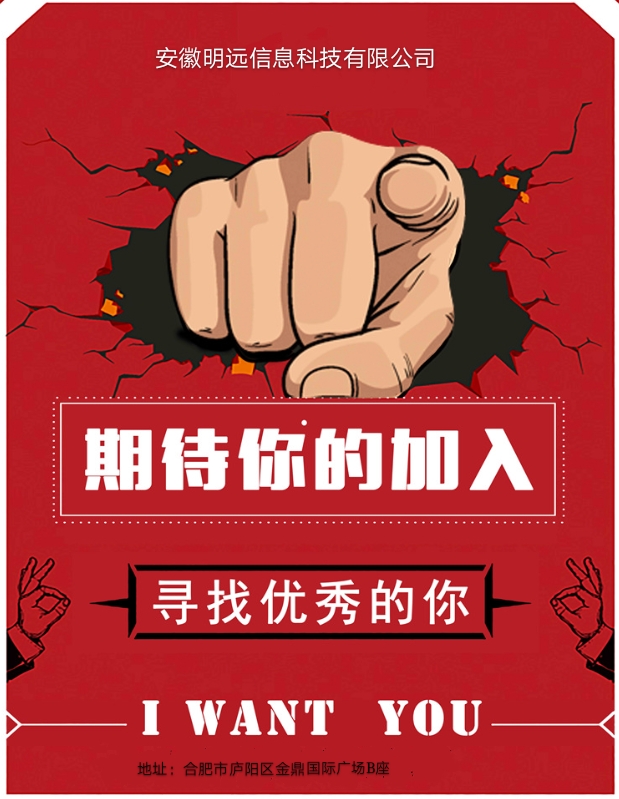 招聘內(nèi).jpg