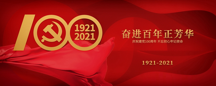 攝圖網(wǎng)_401931162_建黨100年（非企業(yè)商用）.jpg
