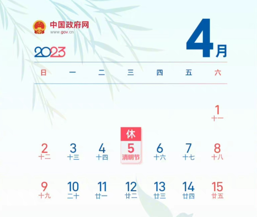 微信截圖_20230415120741.png